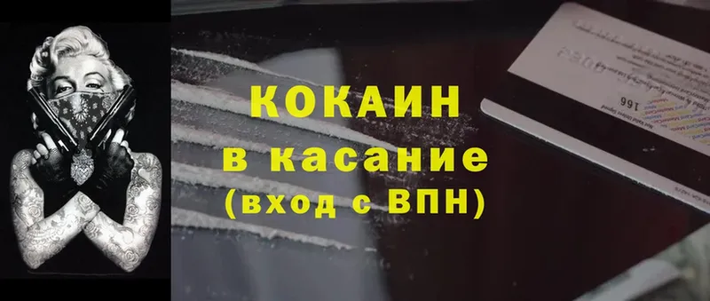 Cocaine Колумбийский  Калтан 