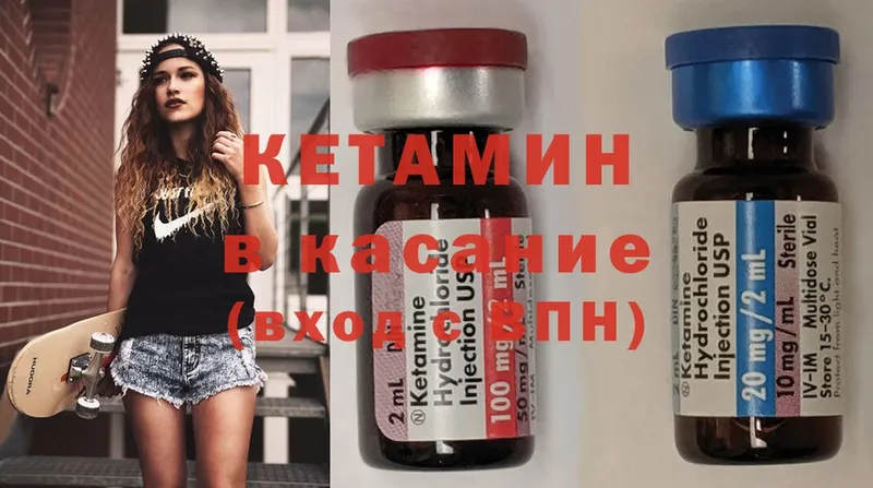 КЕТАМИН ketamine  наркота  Калтан 