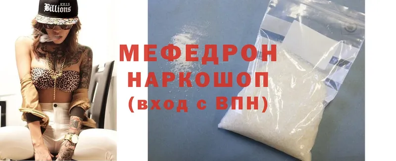 Мефедрон mephedrone  Калтан 