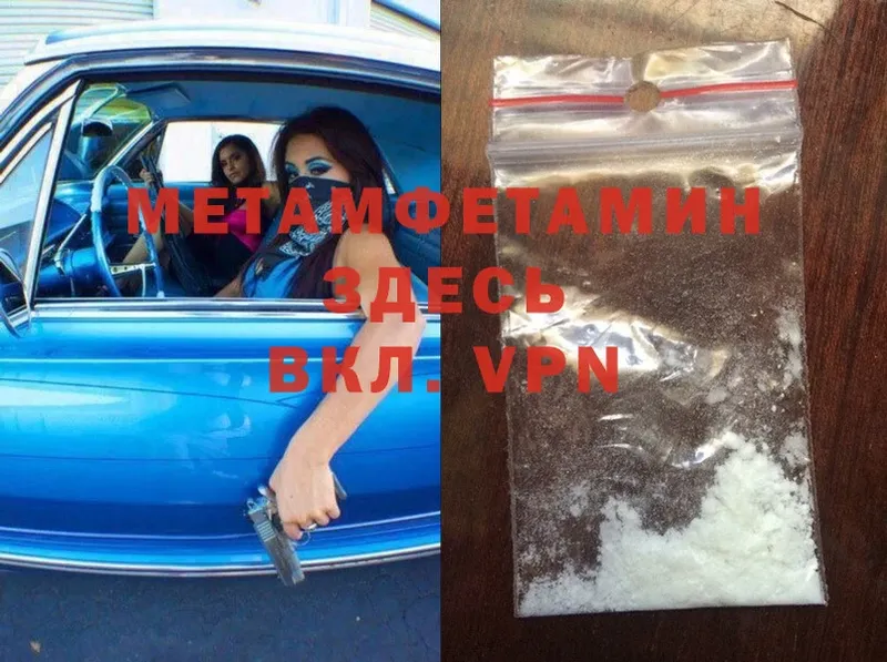 MEGA онион  где найти   Калтан  Первитин Methamphetamine 